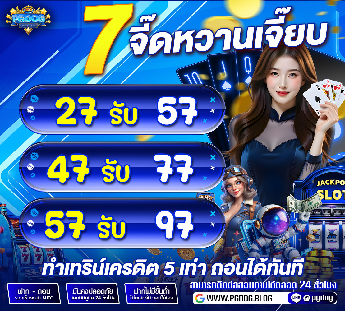 7จี๊ดหวานเจี๊ยบ 1110