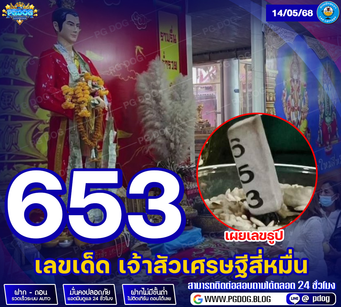 เจ้าสัวเศรษฐีสี่หมื่น_1110 (5)